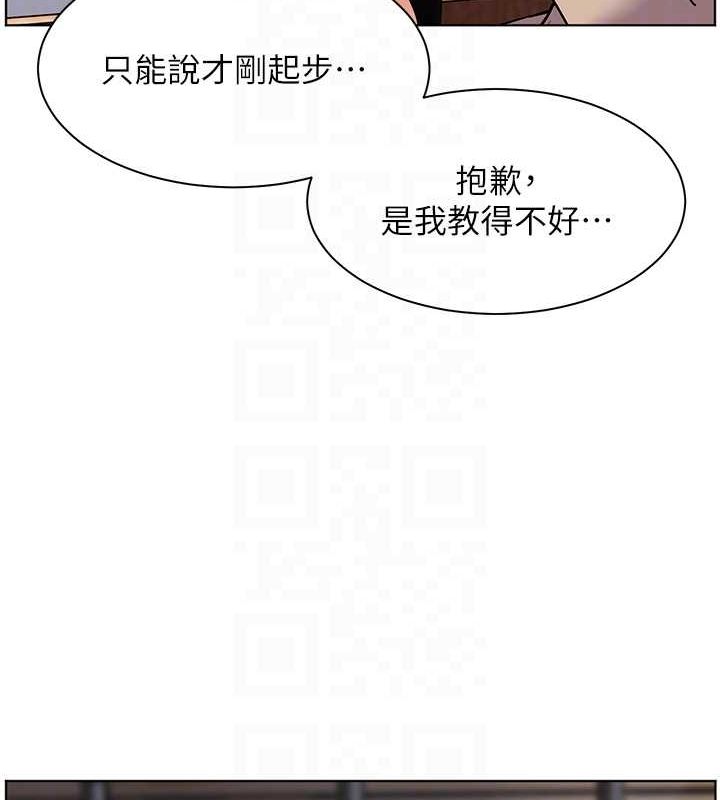 老师的亲密指导第43話-滾燙的金色誘惑