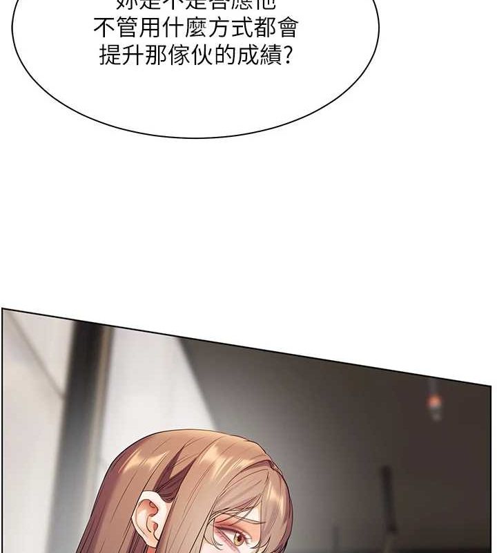 老师的亲密指导第43話-滾燙的金色誘惑