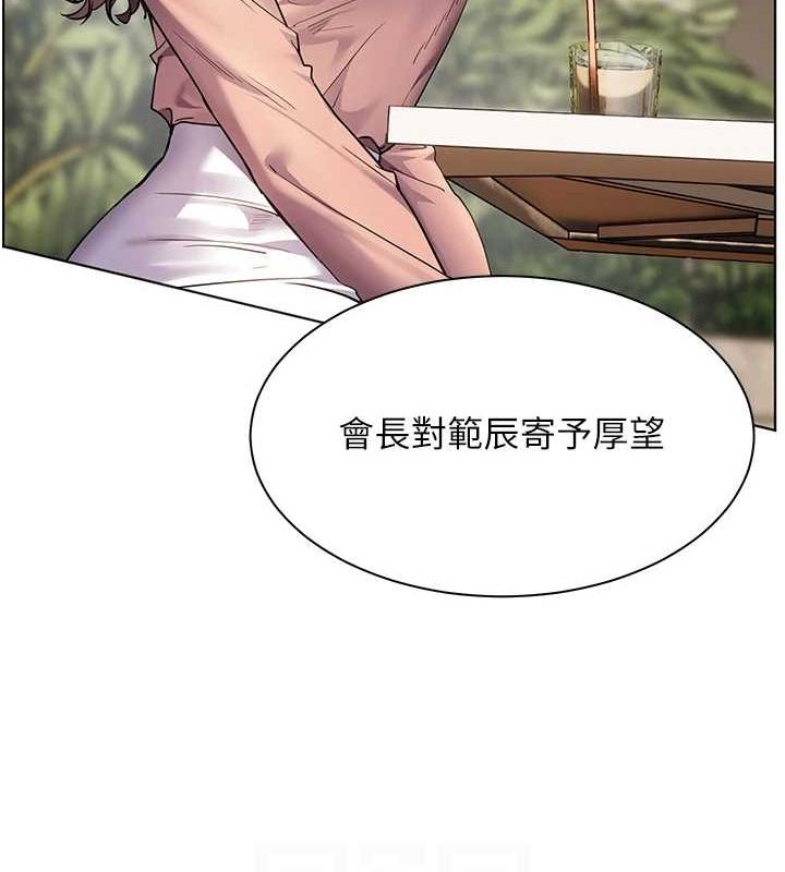 老师的亲密指导第43話-滾燙的金色誘惑