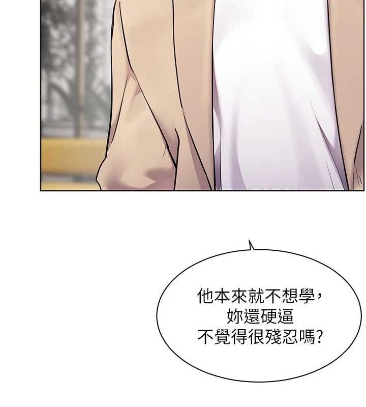 老师的亲密指导第43話-滾燙的金色誘惑