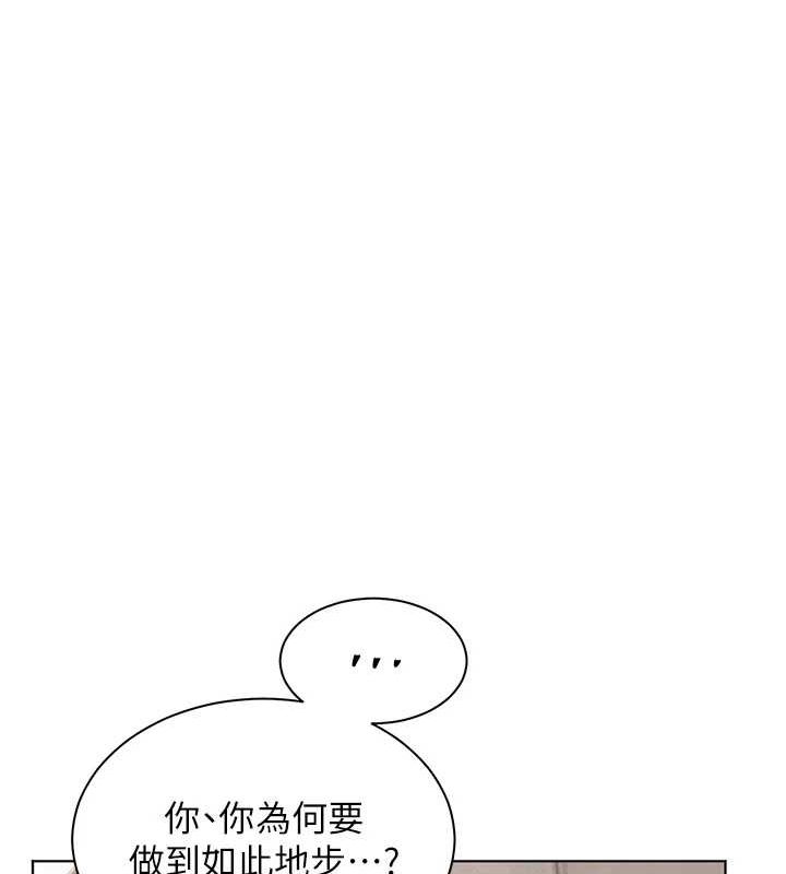 老师的亲密指导第43話-滾燙的金色誘惑