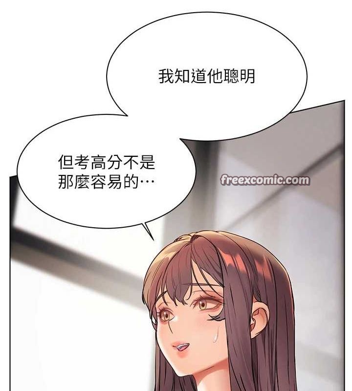 老师的亲密指导第43話-滾燙的金色誘惑