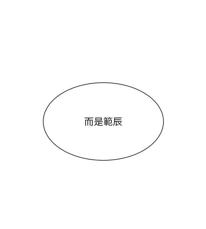 老师的亲密指导第43話-滾燙的金色誘惑