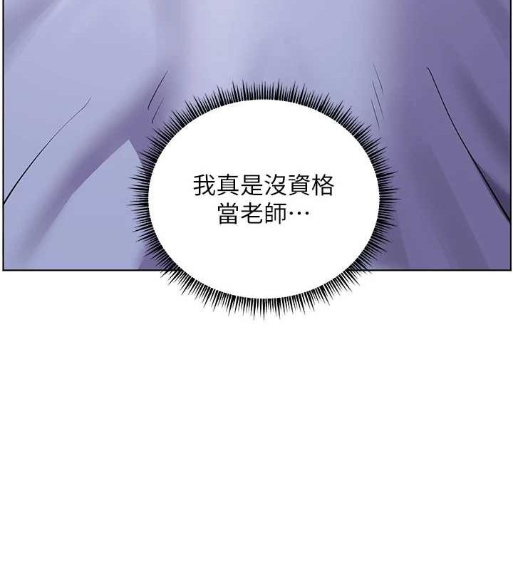 老师的亲密指导第43話-滾燙的金色誘惑