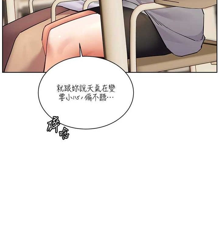老师的亲密指导第43話-滾燙的金色誘惑