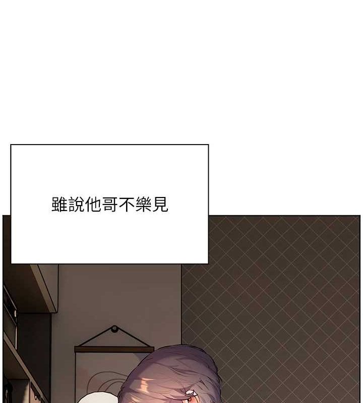 老师的亲密指导第43話-滾燙的金色誘惑