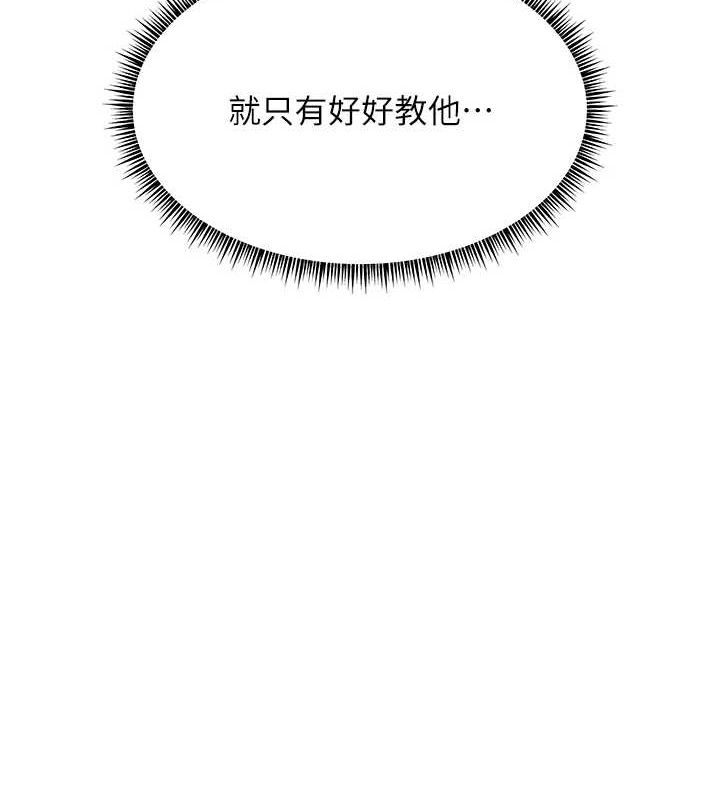 老师的亲密指导第43話-滾燙的金色誘惑