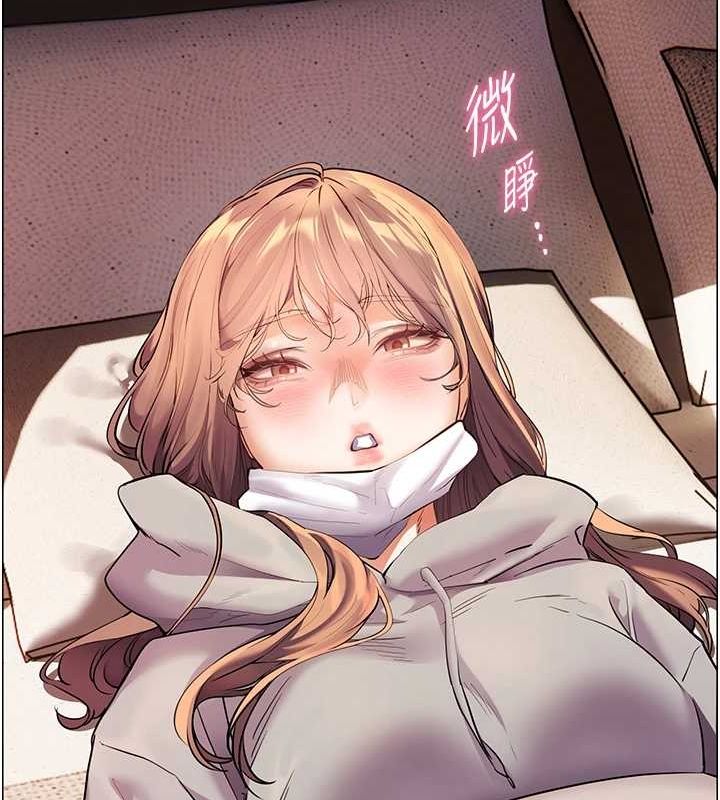 老师的亲密指导第43話-滾燙的金色誘惑