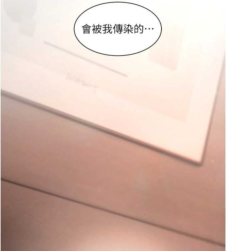 老师的亲密指导第43話-滾燙的金色誘惑