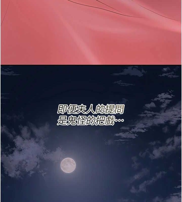 花容濕色:取花點第47話-無法抗拒的提議