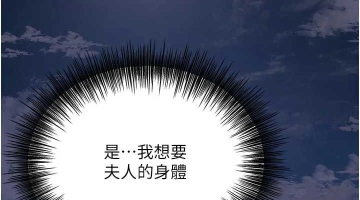花容湿色:取花点第47話-無法抗拒的提議