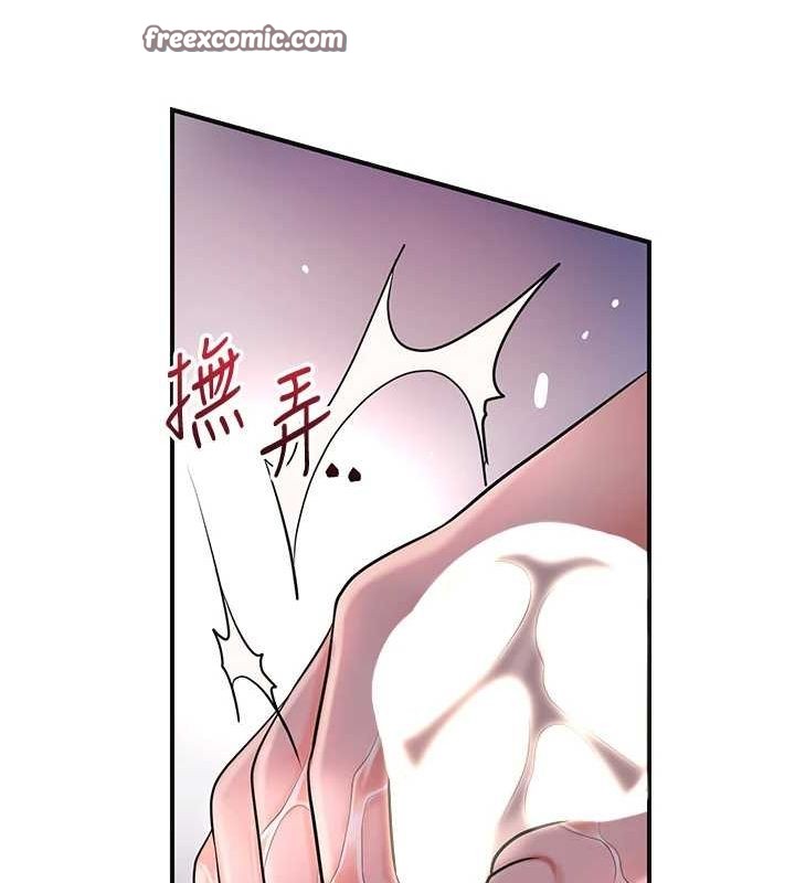 花容湿色:取花点第47話-無法抗拒的提議