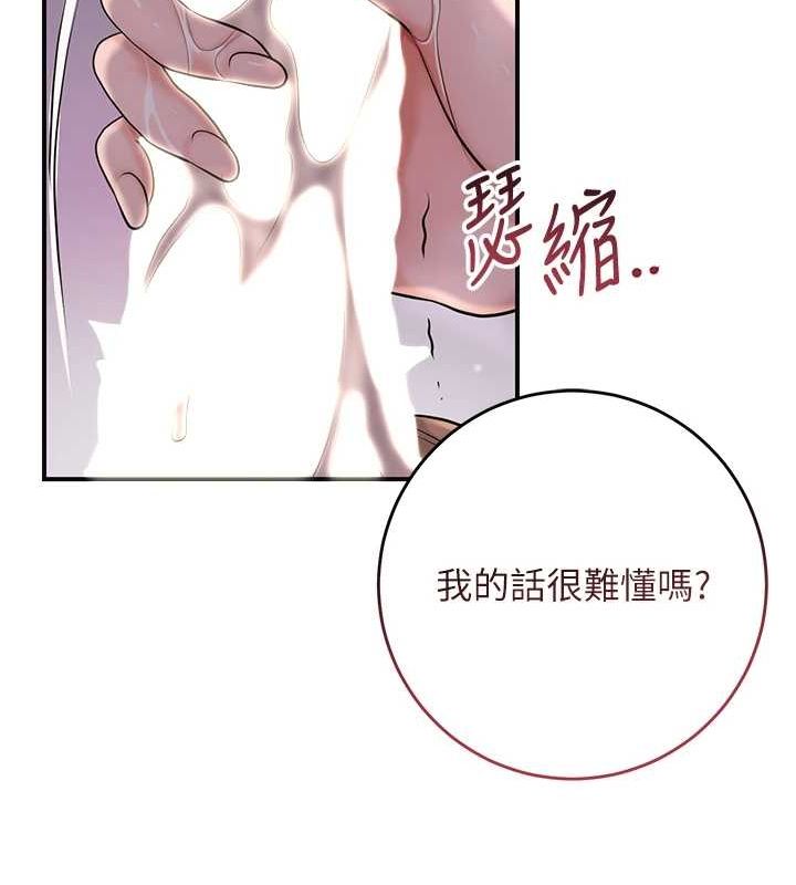 花容湿色:取花点第47話-無法抗拒的提議