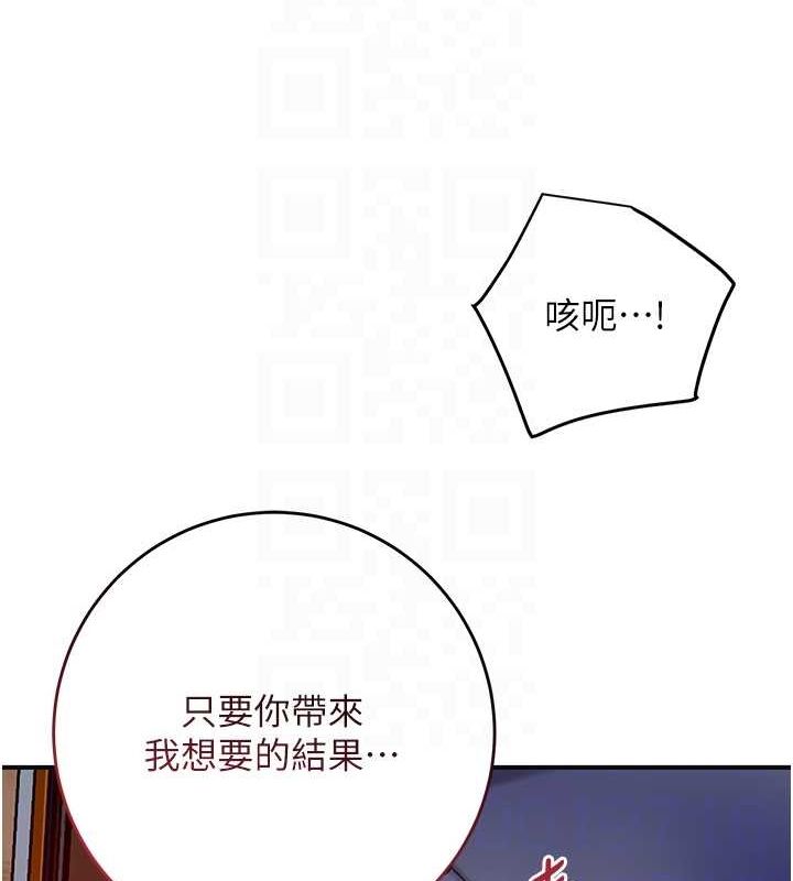 花容湿色:取花点第47話-無法抗拒的提議