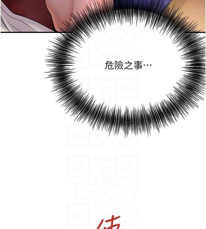 花容湿色:取花点第47話-無法抗拒的提議