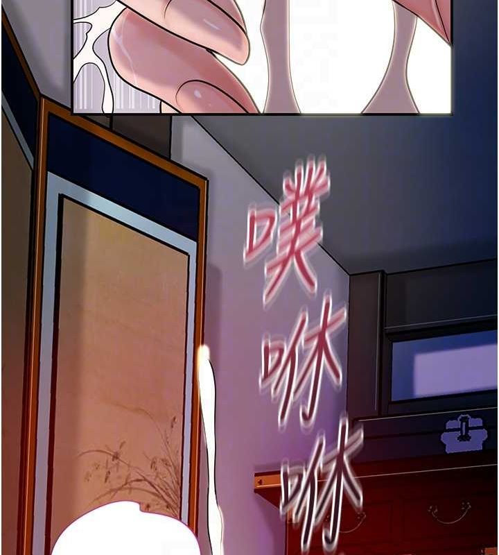 花容湿色:取花点第47話-無法抗拒的提議