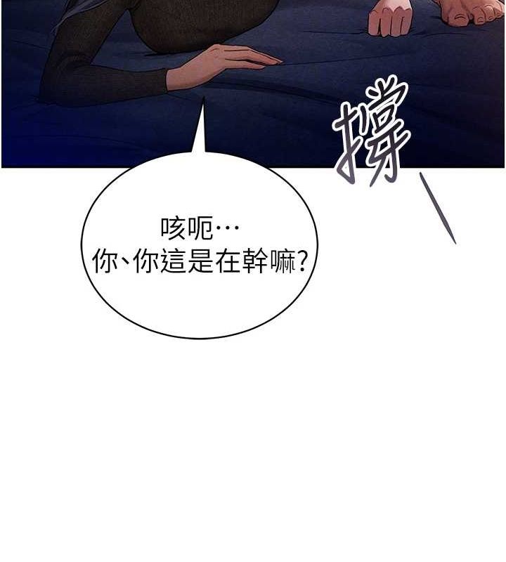 私密视角第26話-插爆肉便器教授