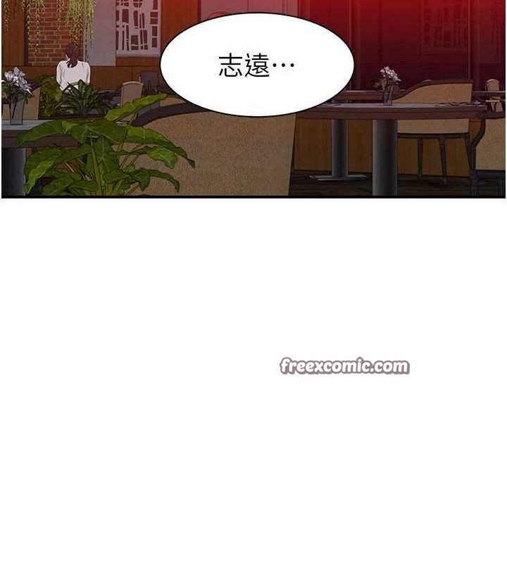 继母的香味第93話-確認關係的一炮