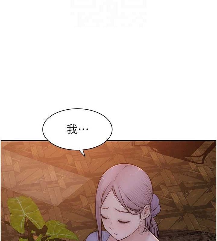 继母的香味第93話-確認關係的一炮