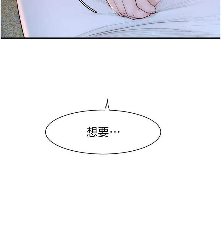 繼母的香味第93話-確認關係的一炮