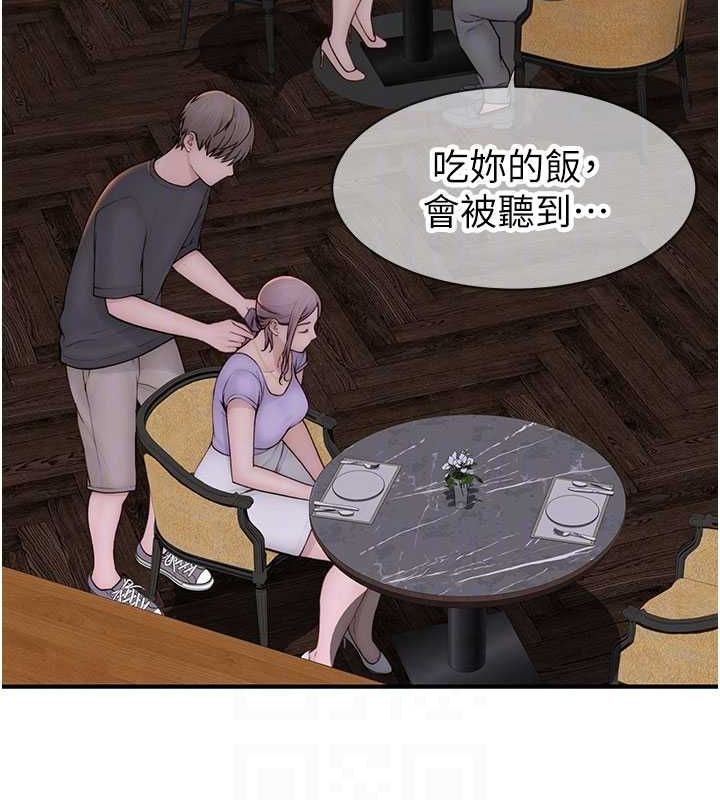 繼母的香味第93話-確認關係的一炮