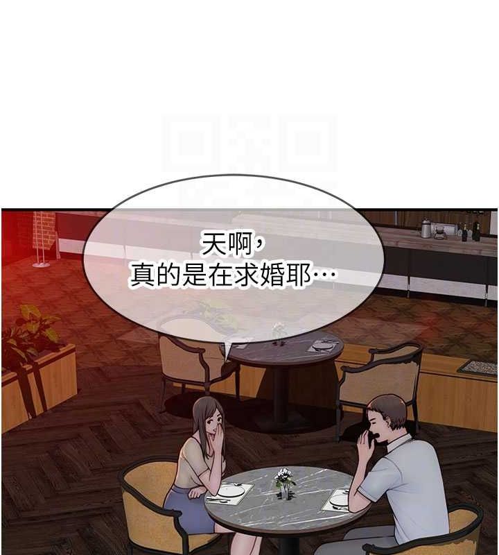 继母的香味第93話-確認關係的一炮