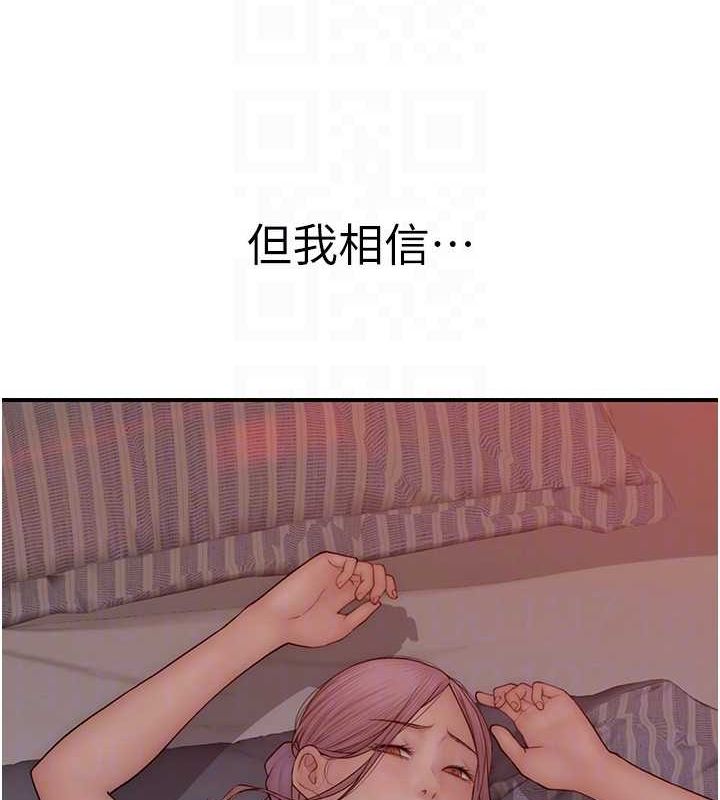 繼母的香味第93話-確認關係的一炮