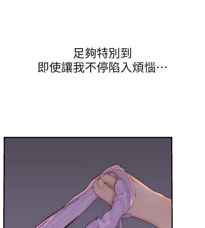继母的香味第93話-確認關係的一炮