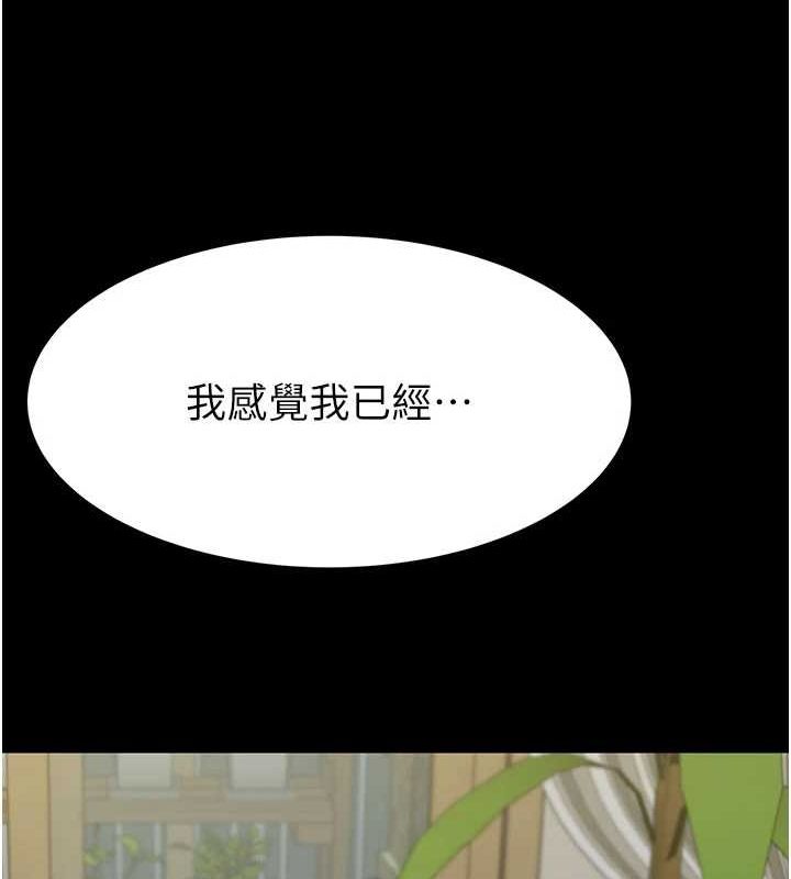 繼母的香味第93話-確認關係的一炮