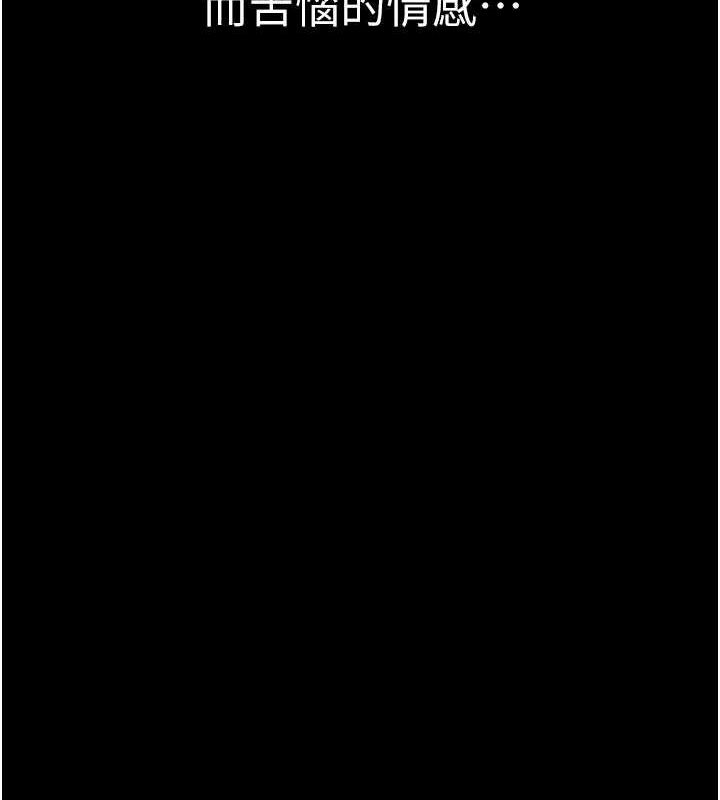 继母的香味第93話-確認關係的一炮