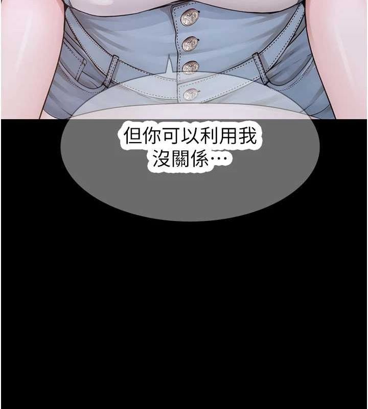 继母的香味第93話-確認關係的一炮