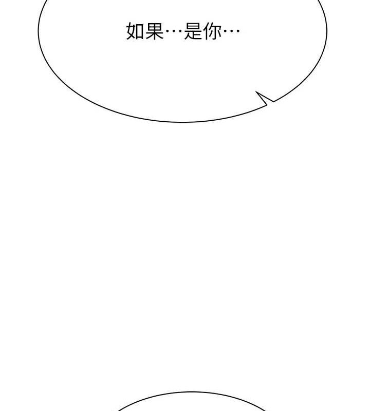 继母的香味第93話-確認關係的一炮