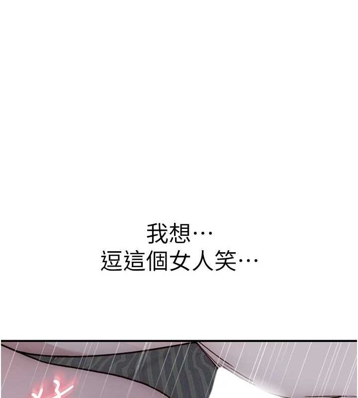 继母的香味第93話-確認關係的一炮