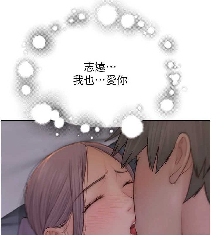 继母的香味第93話-確認關係的一炮