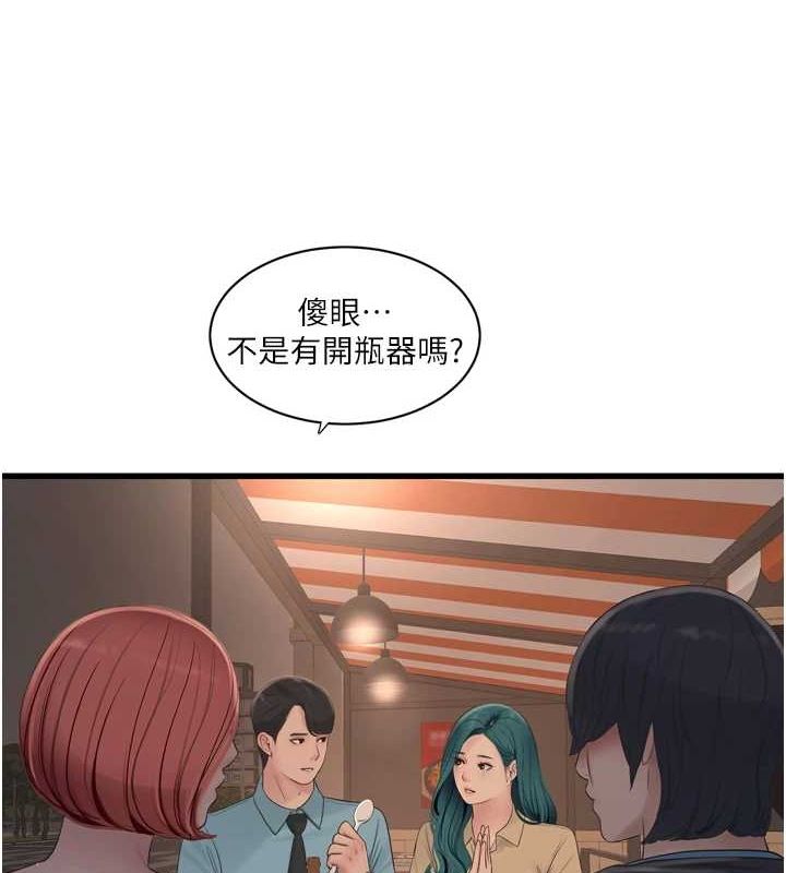 水电工日誌第86話-你要瞄準洞口喔♥