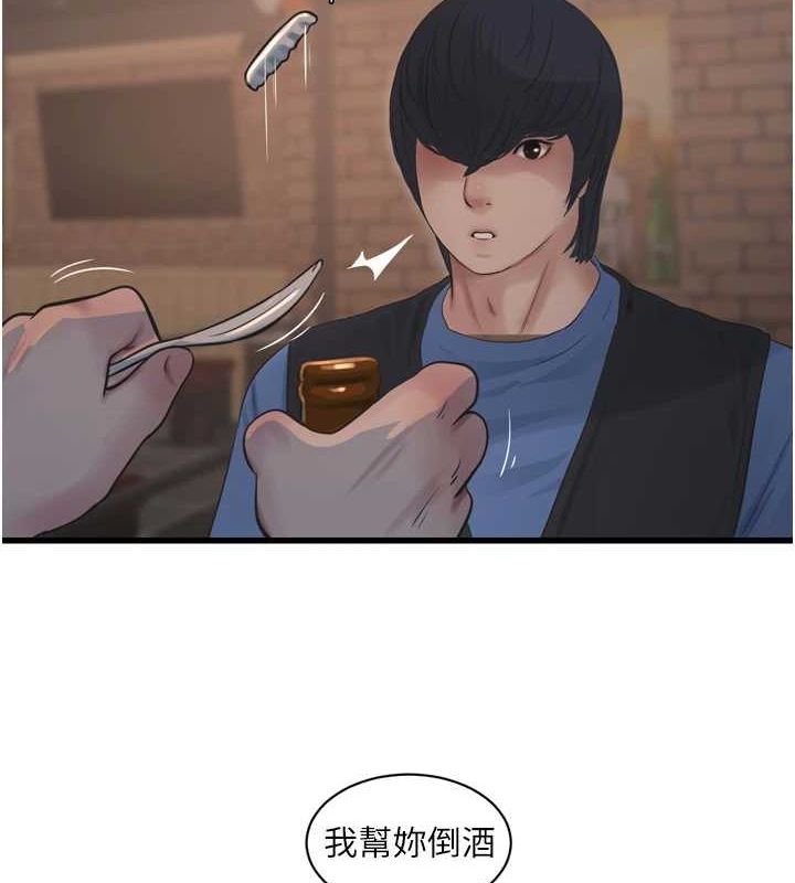 水电工日誌第86話-你要瞄準洞口喔♥