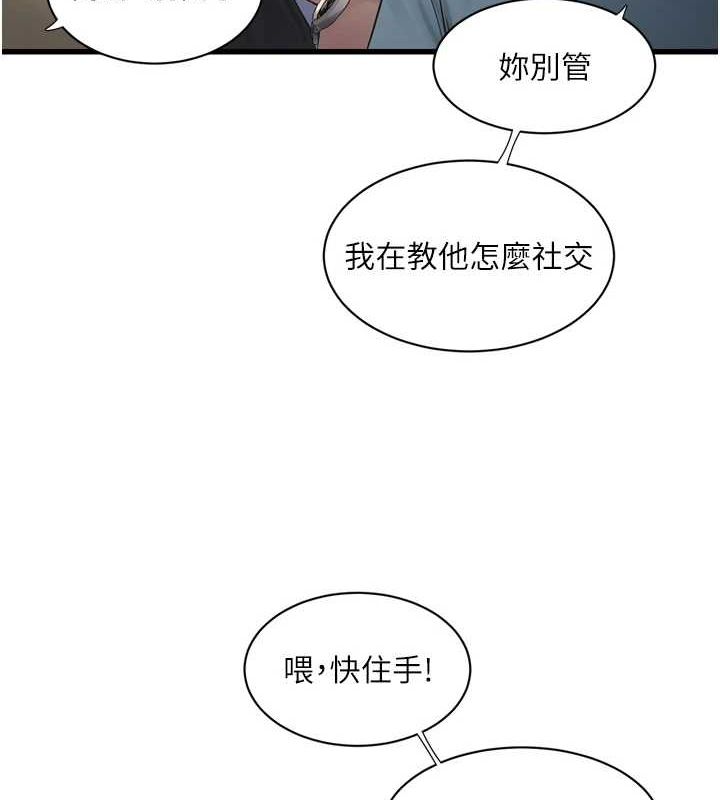 水电工日誌第86話-你要瞄準洞口喔♥