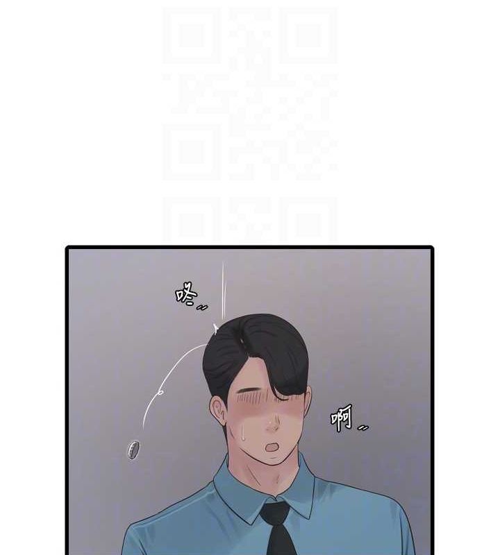 水电工日誌第86話-你要瞄準洞口喔♥