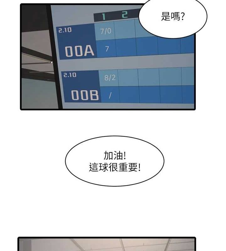 水电工日誌第86話-你要瞄準洞口喔♥