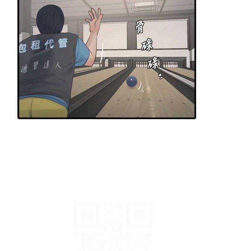 水电工日誌第86話-你要瞄準洞口喔♥