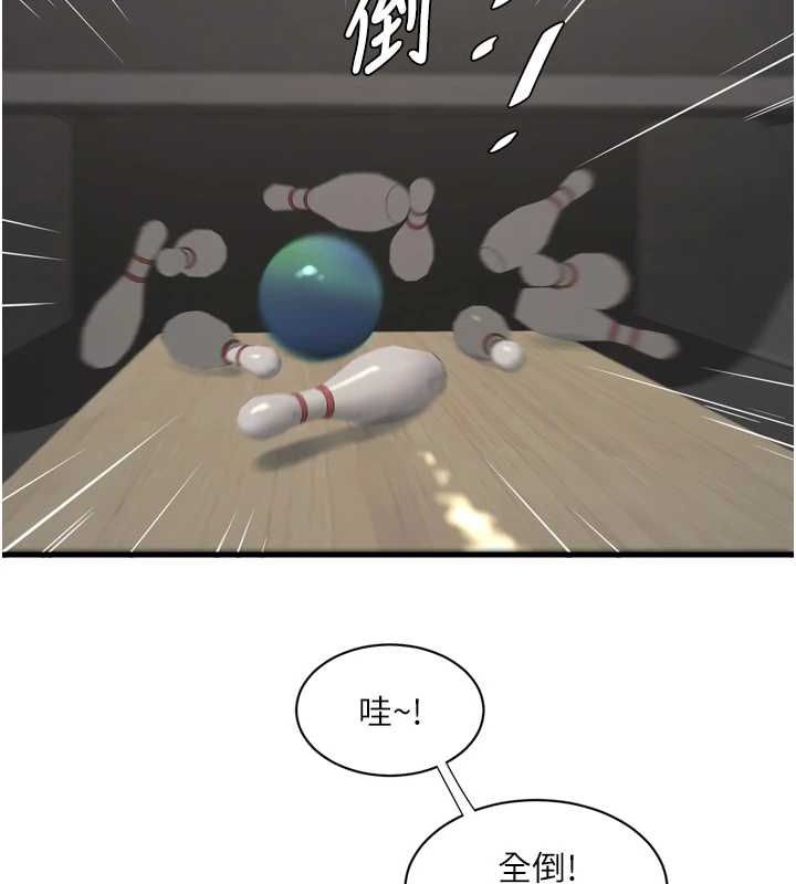 水电工日誌第86話-你要瞄準洞口喔♥