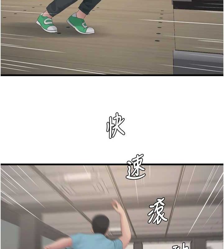 水电工日誌第86話-你要瞄準洞口喔♥