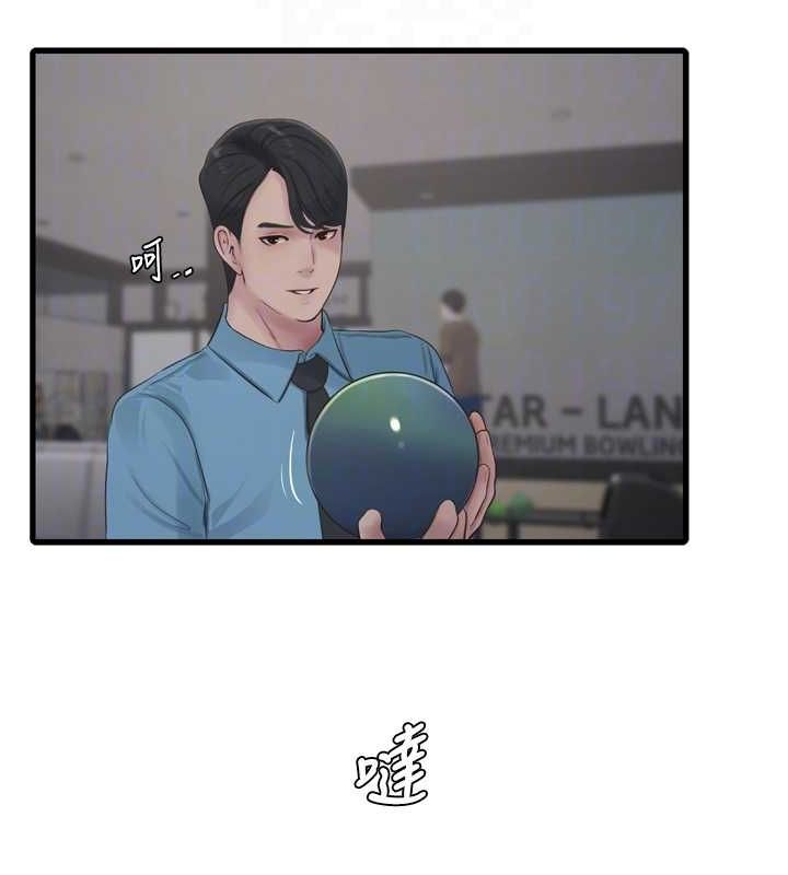 水电工日誌第86話-你要瞄準洞口喔♥