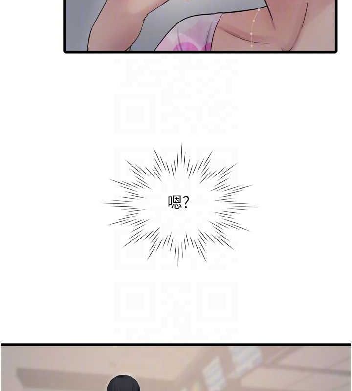 水电工日誌第86話-你要瞄準洞口喔♥