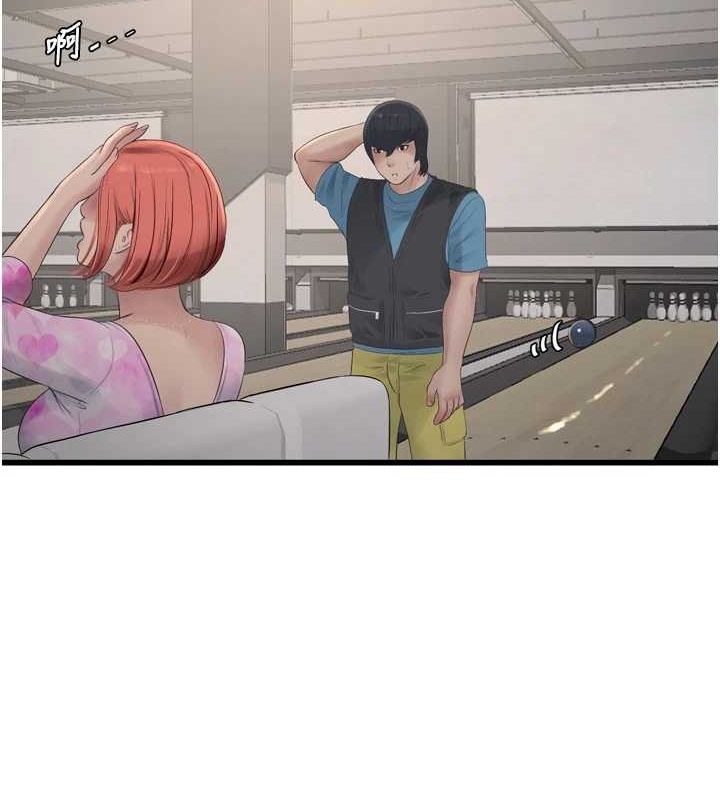 水电工日誌第86話-你要瞄準洞口喔♥