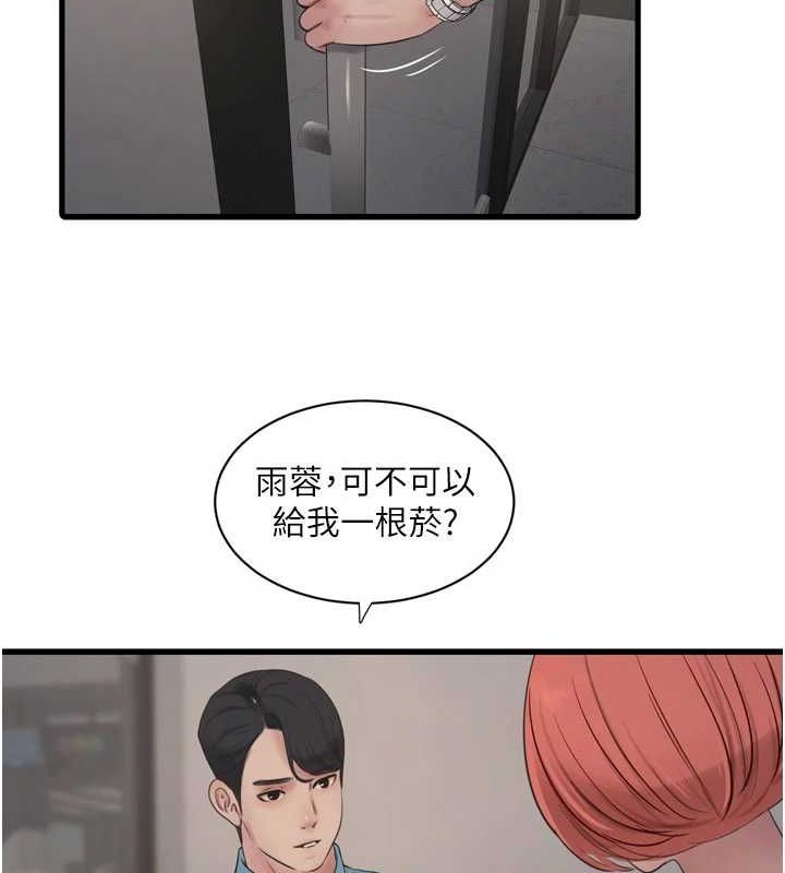 水电工日誌第86話-你要瞄準洞口喔♥