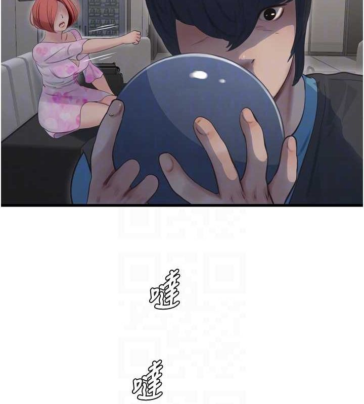 水电工日誌第86話-你要瞄準洞口喔♥