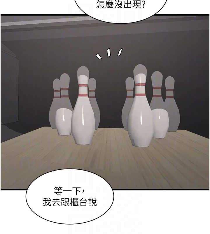 水电工日誌第86話-你要瞄準洞口喔♥