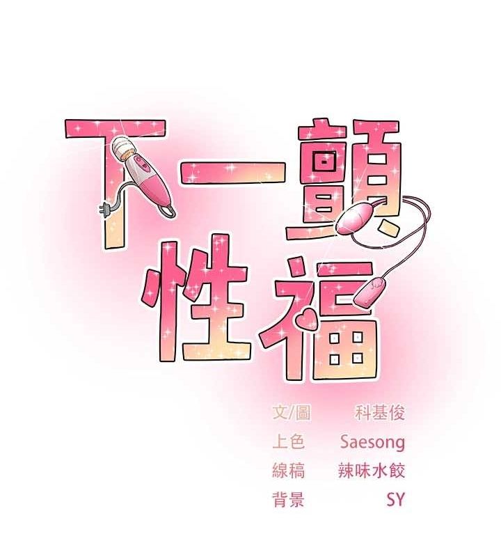 下一颤，性福第20話-一字馬劈腿啪啪