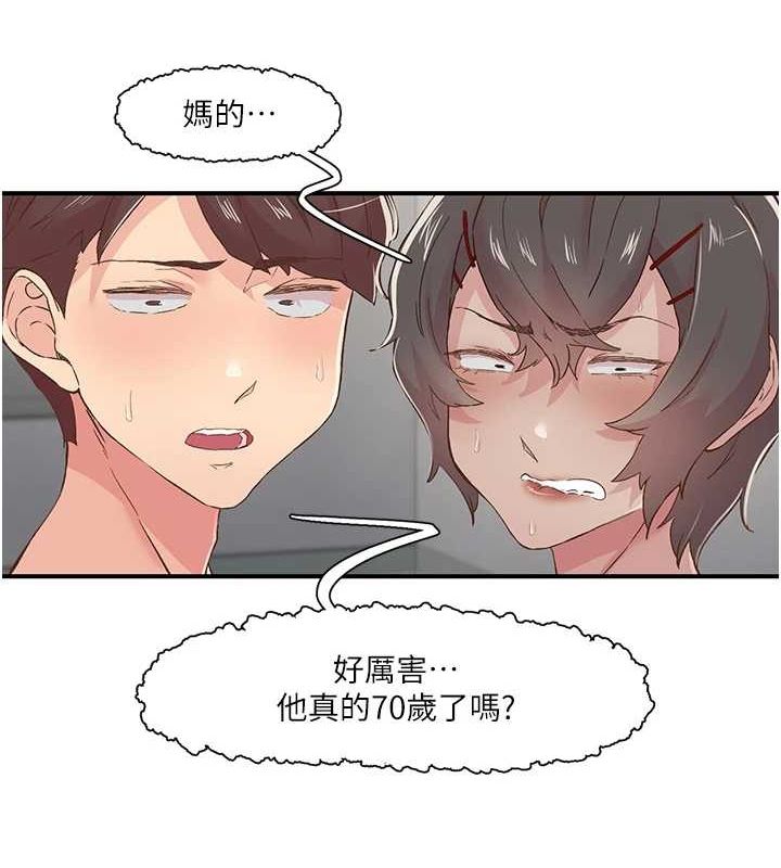 下一颤，性福第20話-一字馬劈腿啪啪